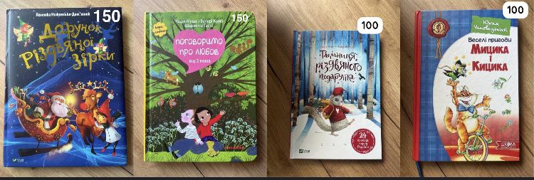 Дитячі книжки.