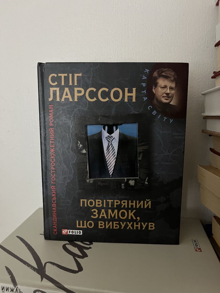 Повітряний замок книга