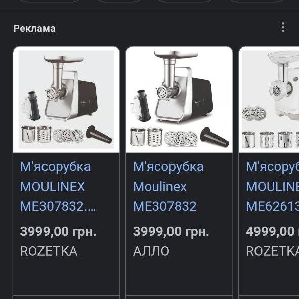 М'ясорубка Moulinex ME307832