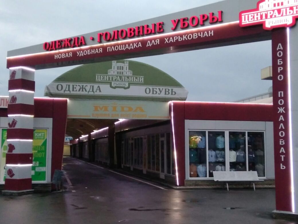 Дистанционное управление для освещения