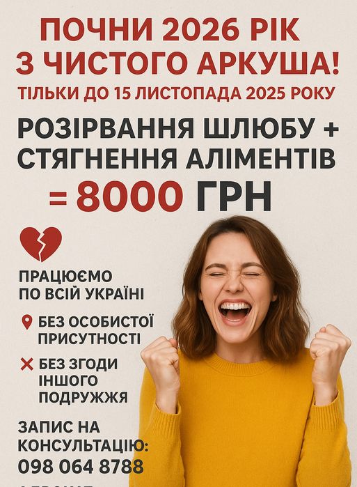 Стягнення  аліментів під ключ (навіть якщо ви за кордоном))