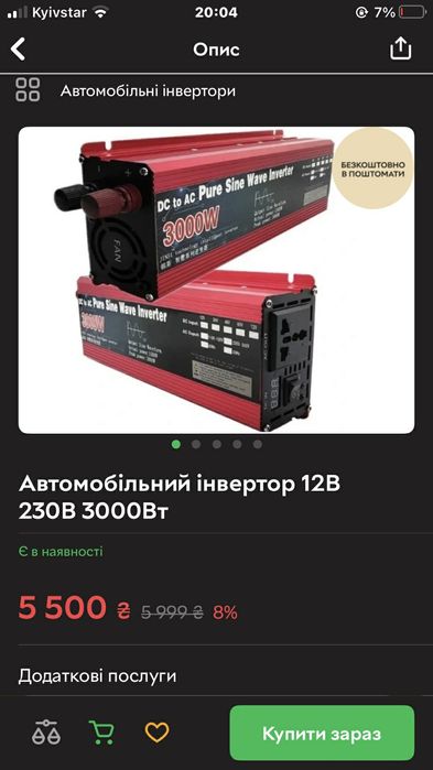 Інвентор чистий синус безперебійник резервне живлення