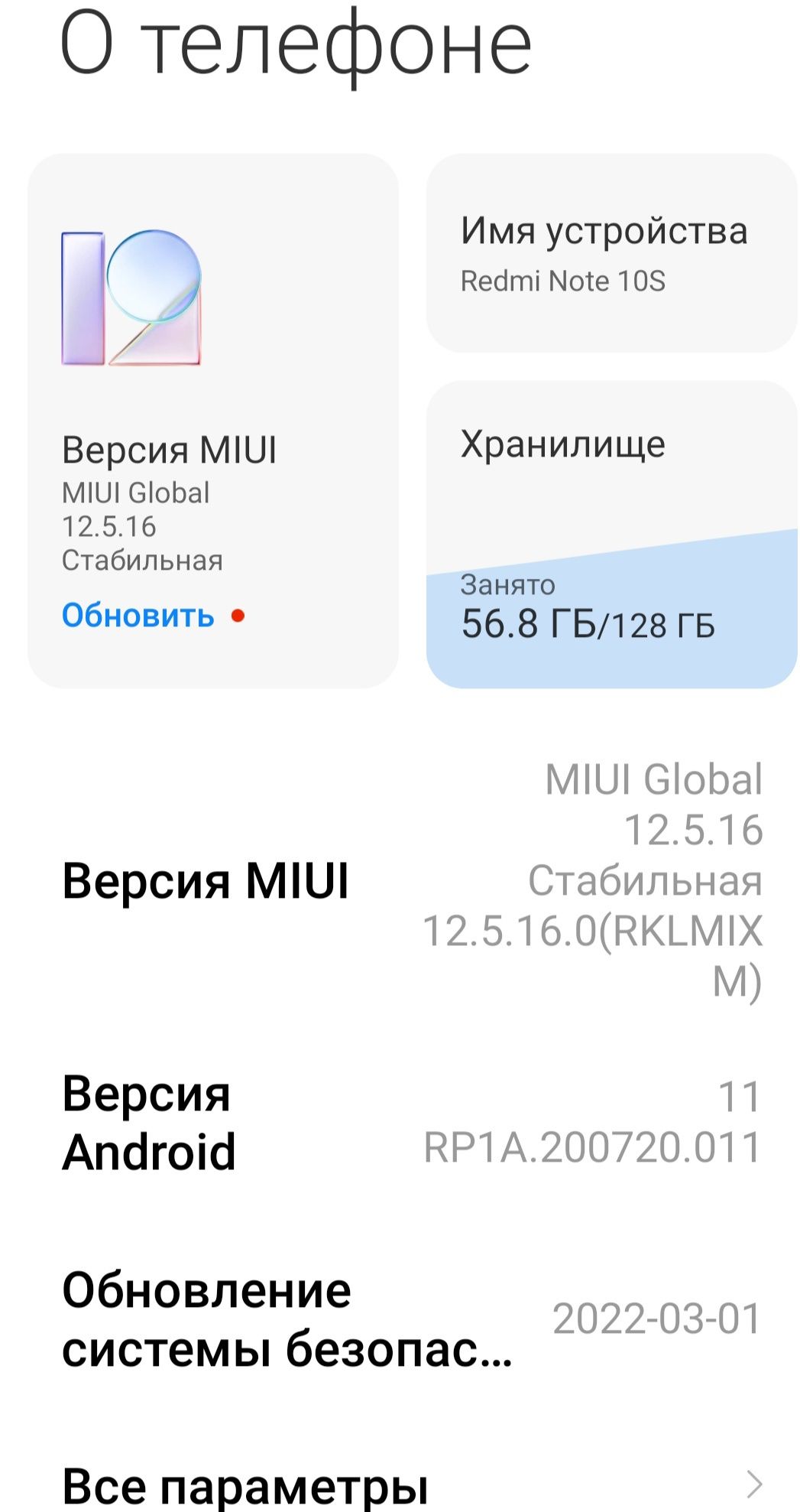 Xiaomi redmi note 10s 6x128