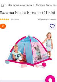 Палатка  Micasa с котёнком, модель без тоннеля