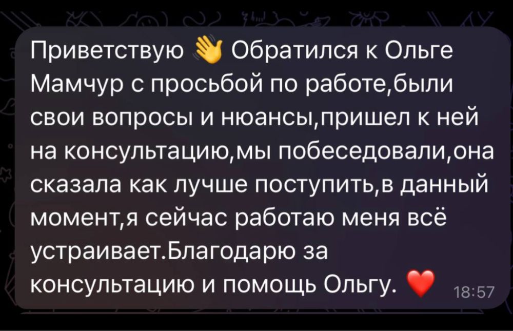 Квантовий сексолог, коуч 7 років саморозвитку і 3 роки практики