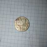 Продам монету СССР