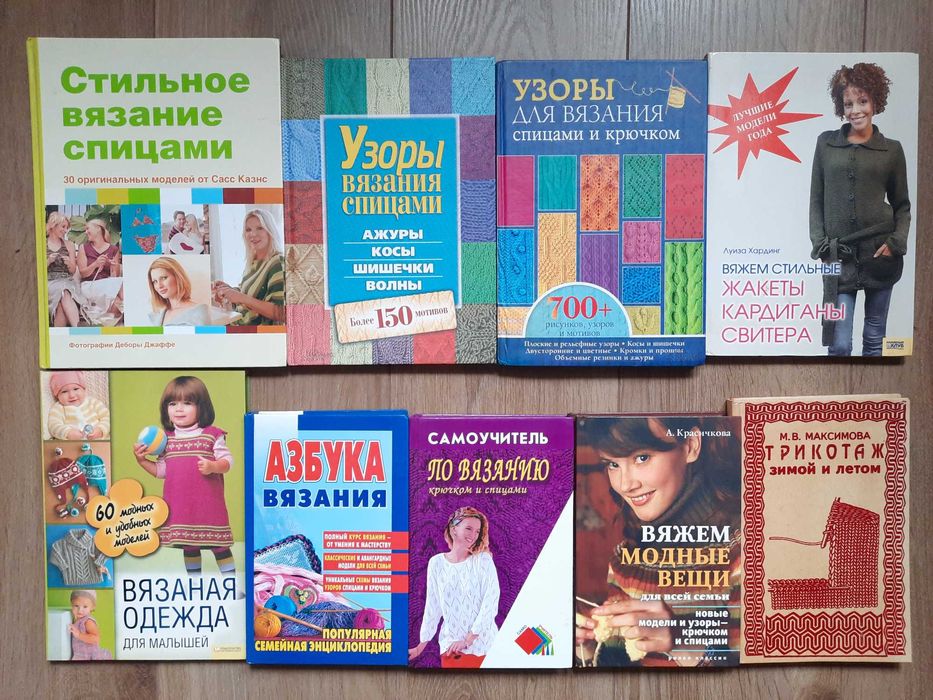 Кройка шитье Вязание Русская вышивка Кружево Рукоделия Ремесла Набор