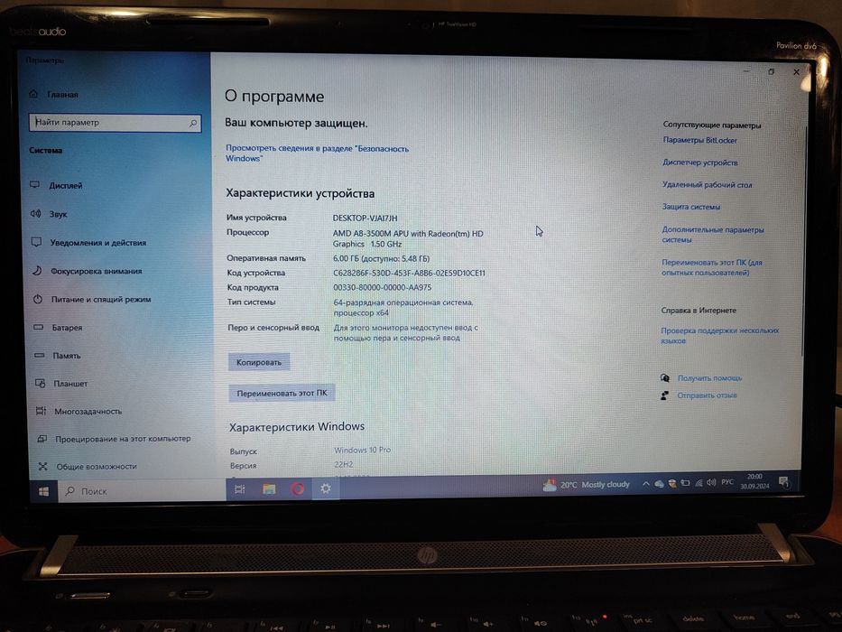 Ноутбук  HP Pavillion