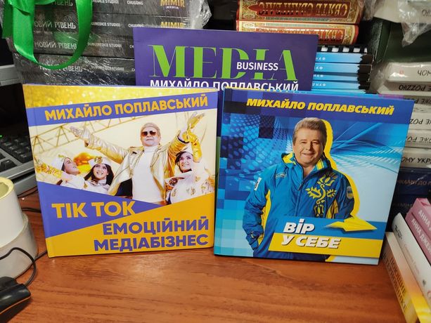 Михайло Поплавський,три книги