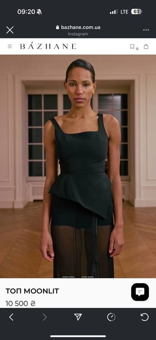 топи Bazhane молочний