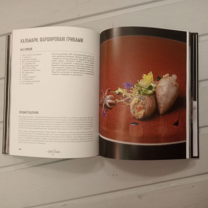 Продам першу книгу Єктора Хіменеса- Браво