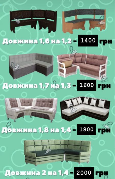 Хімчистка мяких меблів