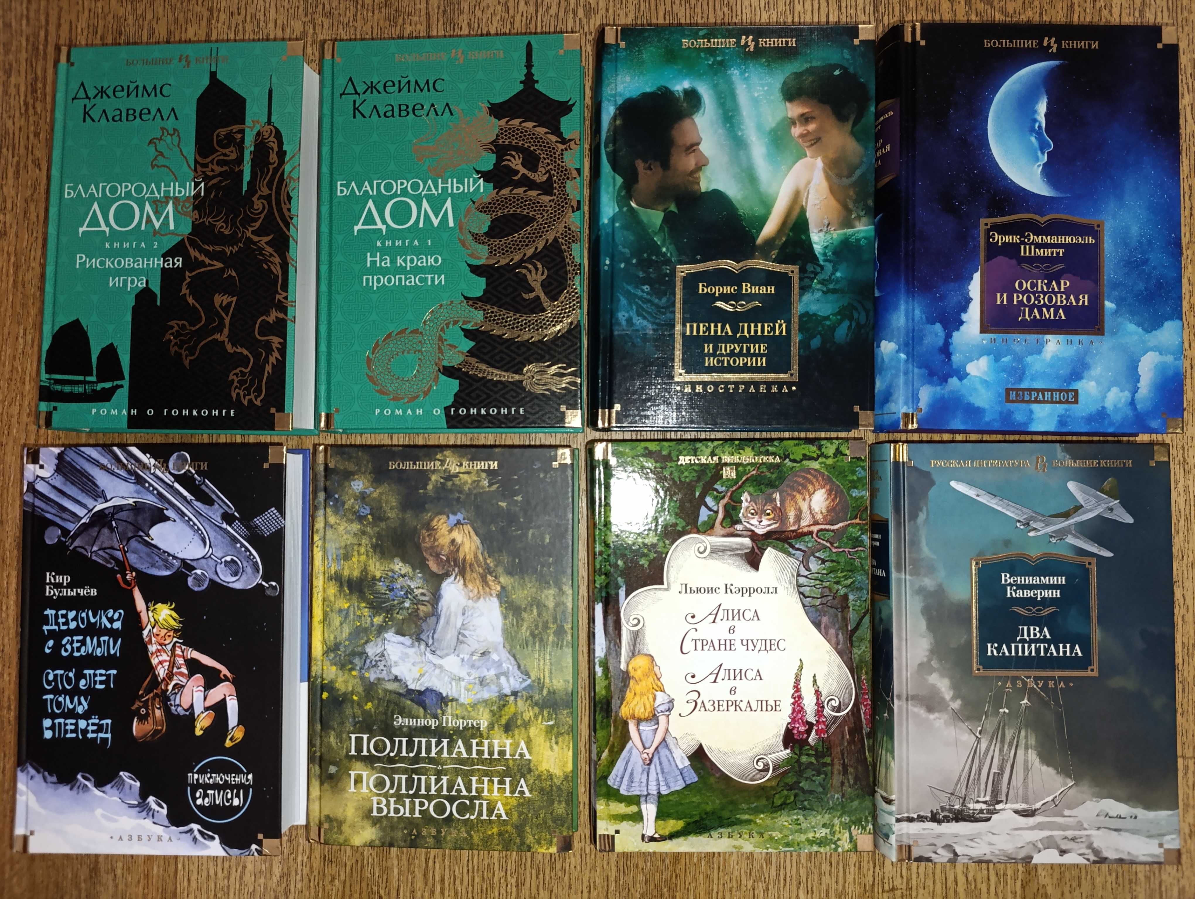 Азбука Большие книги иностранка Гомер Данте Гюго Шпенглер Дойл Данте