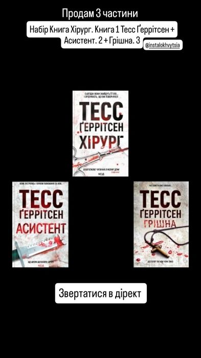 Продам книги 3 частини
