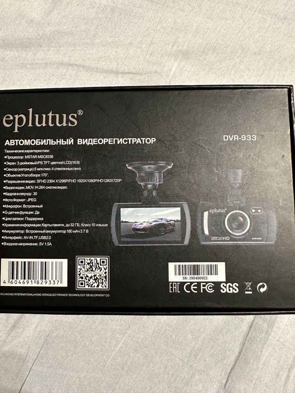 Відеореєстратор eplutus DVR-933