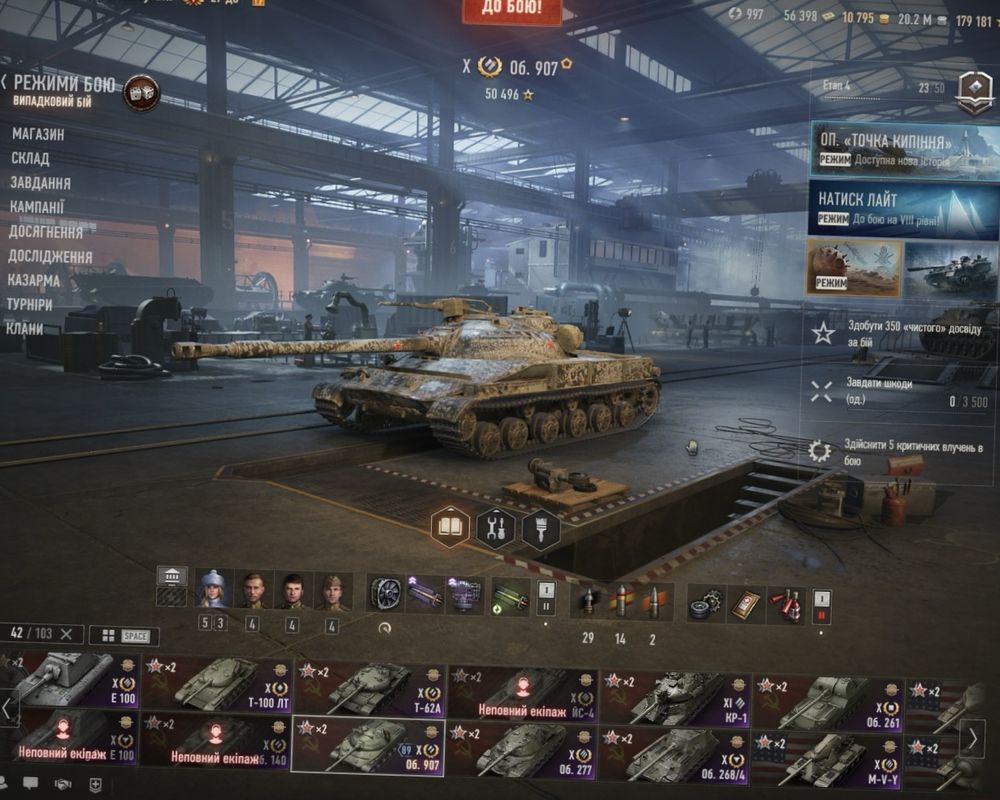 Продам акаунт World of Tanks EU