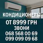 Кондиционер Clair до 70 кв м  — с установкой, Днепр, звоните