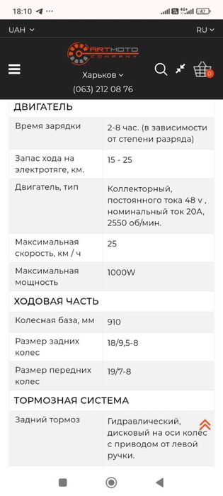 Продам квадроцикл KAYO (дитячо-підлітковий)