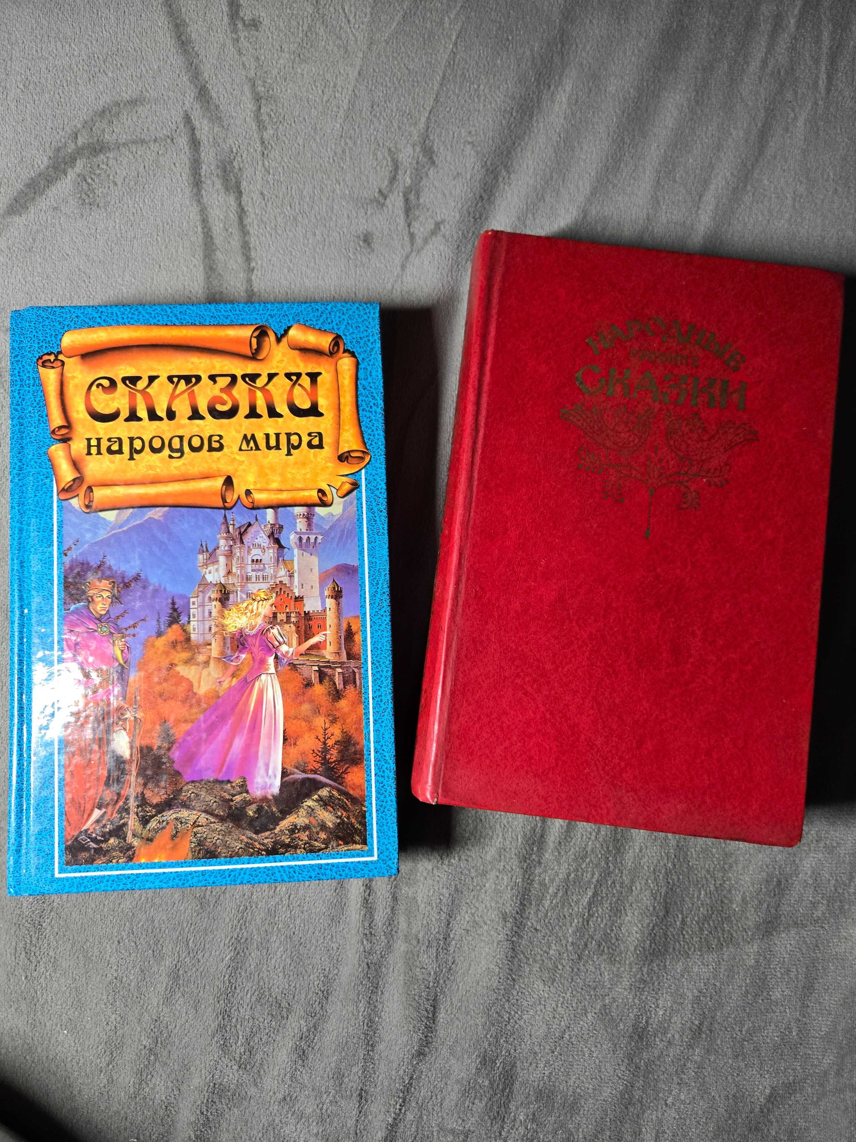 Народные сказки, Сказки народов мира