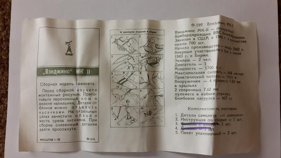 Cборная модель самолета Вэнджинс МК-II