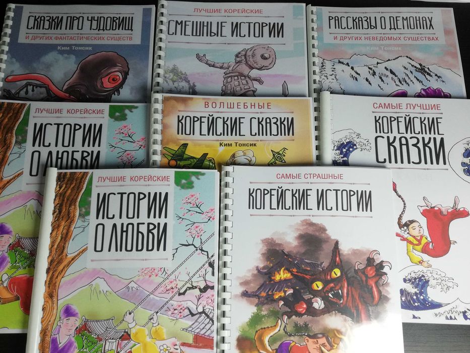 корейский язык книги для чтения истории о любви