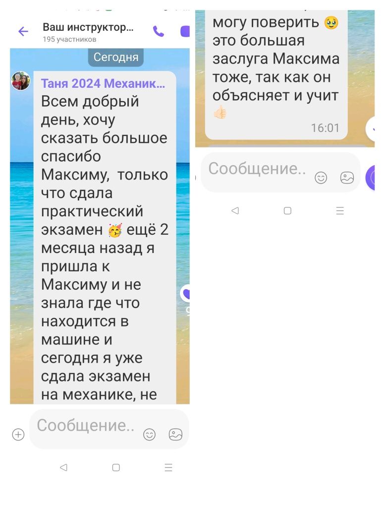 Инструктор  по вождению.               С удовольствием Вас научу!