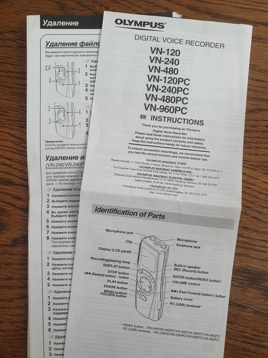 Диктофон Olympus VN-480PC