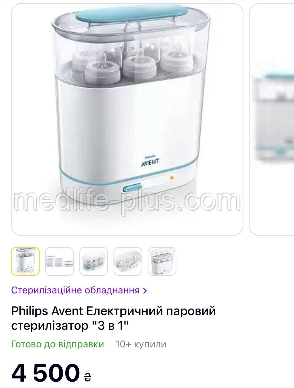 Паровой электронный стерилизатор 3 в 1 Philips Avent стерелізатор