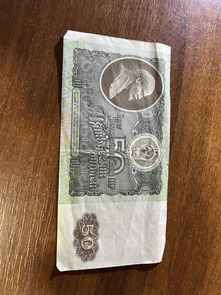 10, 50 рублей СССР