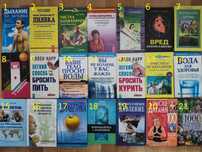 книга/книги по медицині//диабет/авторские методики врачей/Болотов