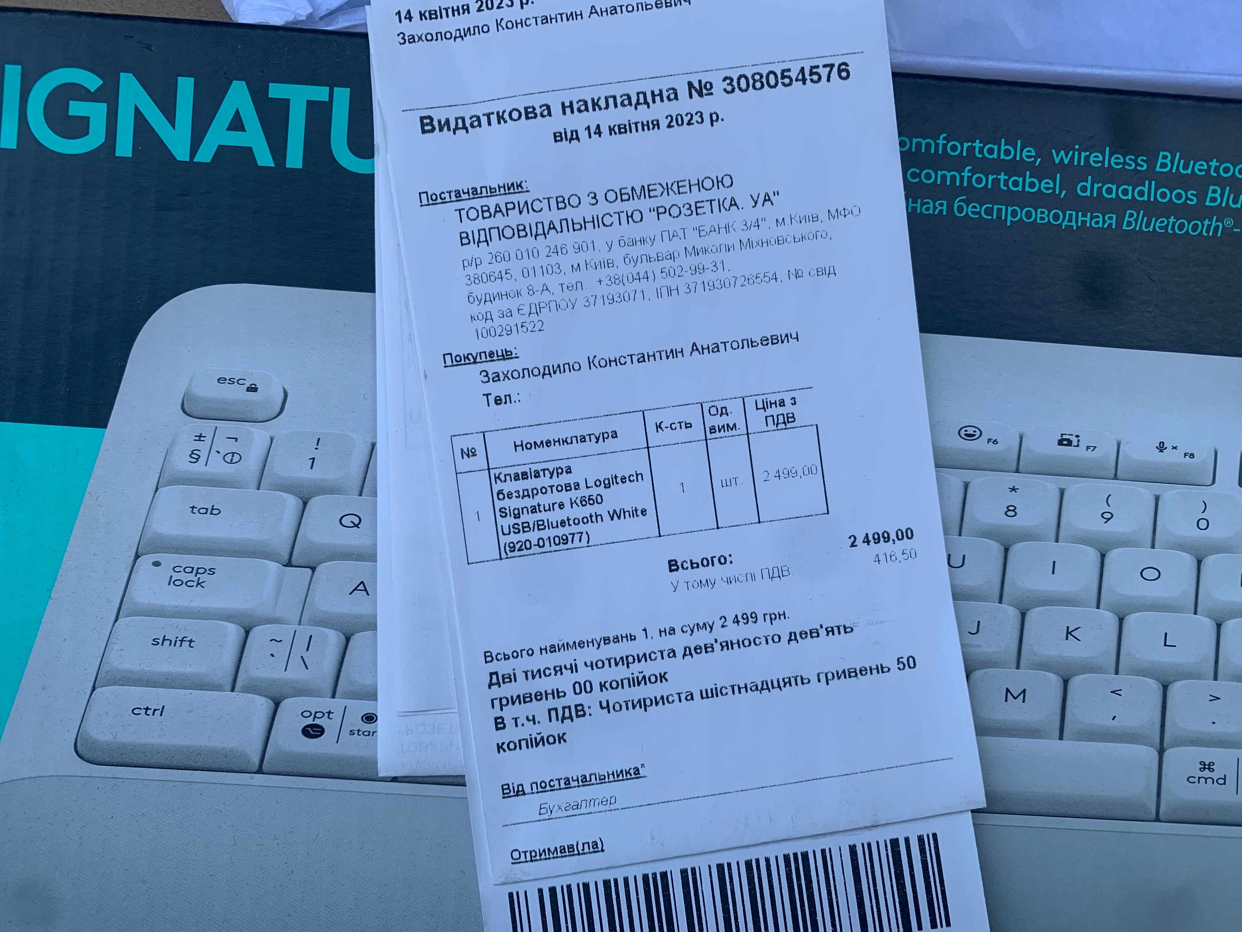 Клавіатура бездротова Logitech Signature K650 USB/Bluetooth White
