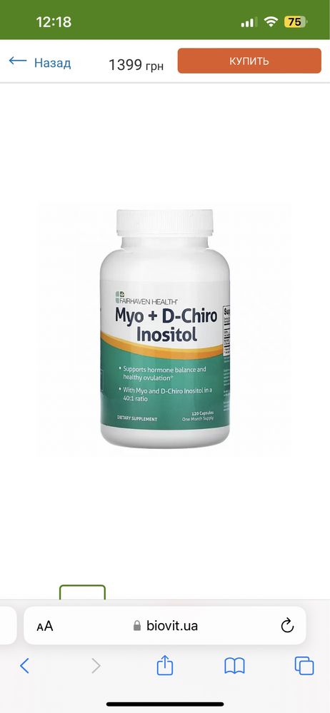 Мио-инозитол + D-хиро инозитол (Myo + D-Chiro Inositol) 120 капсул