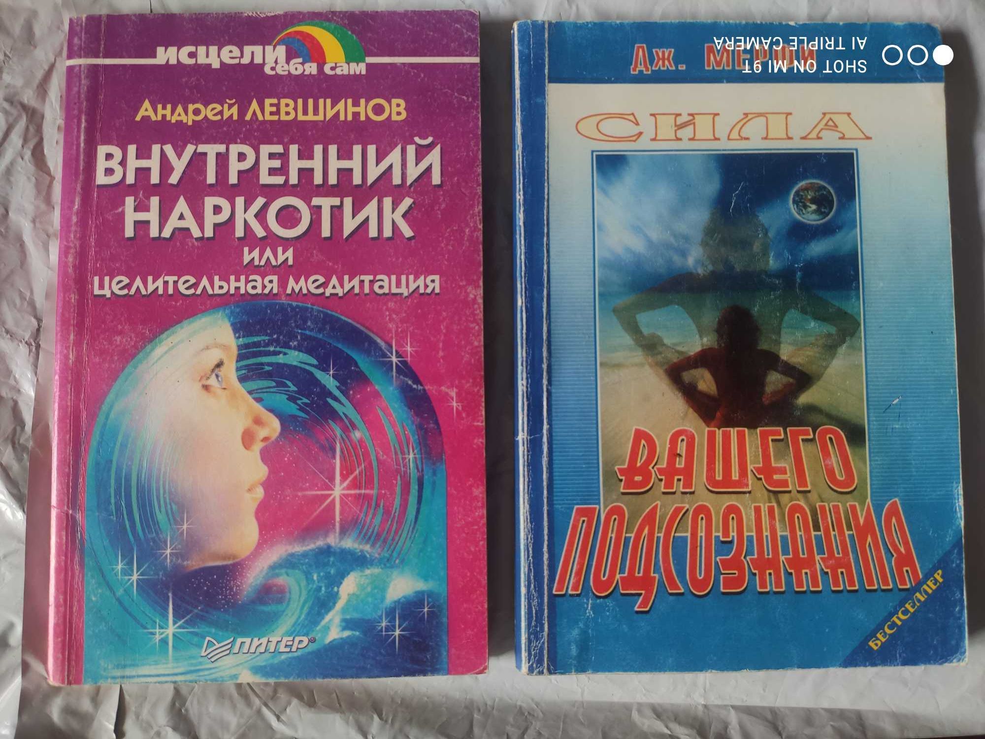 Книги по саморазвитию и успешности