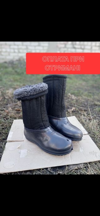Шиті Бурки,валянки,бурки з галошами