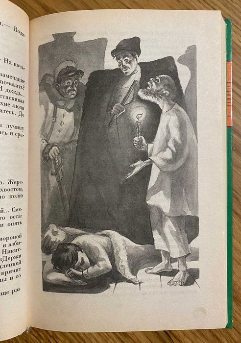 Рыбаков Анатолий - Кортик