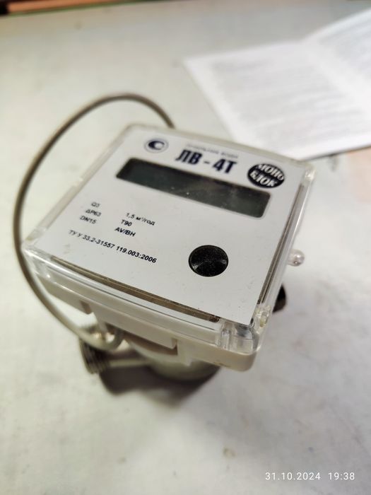 Продам счётчик воды 4-х тарифный электронный ЛВ-4Т