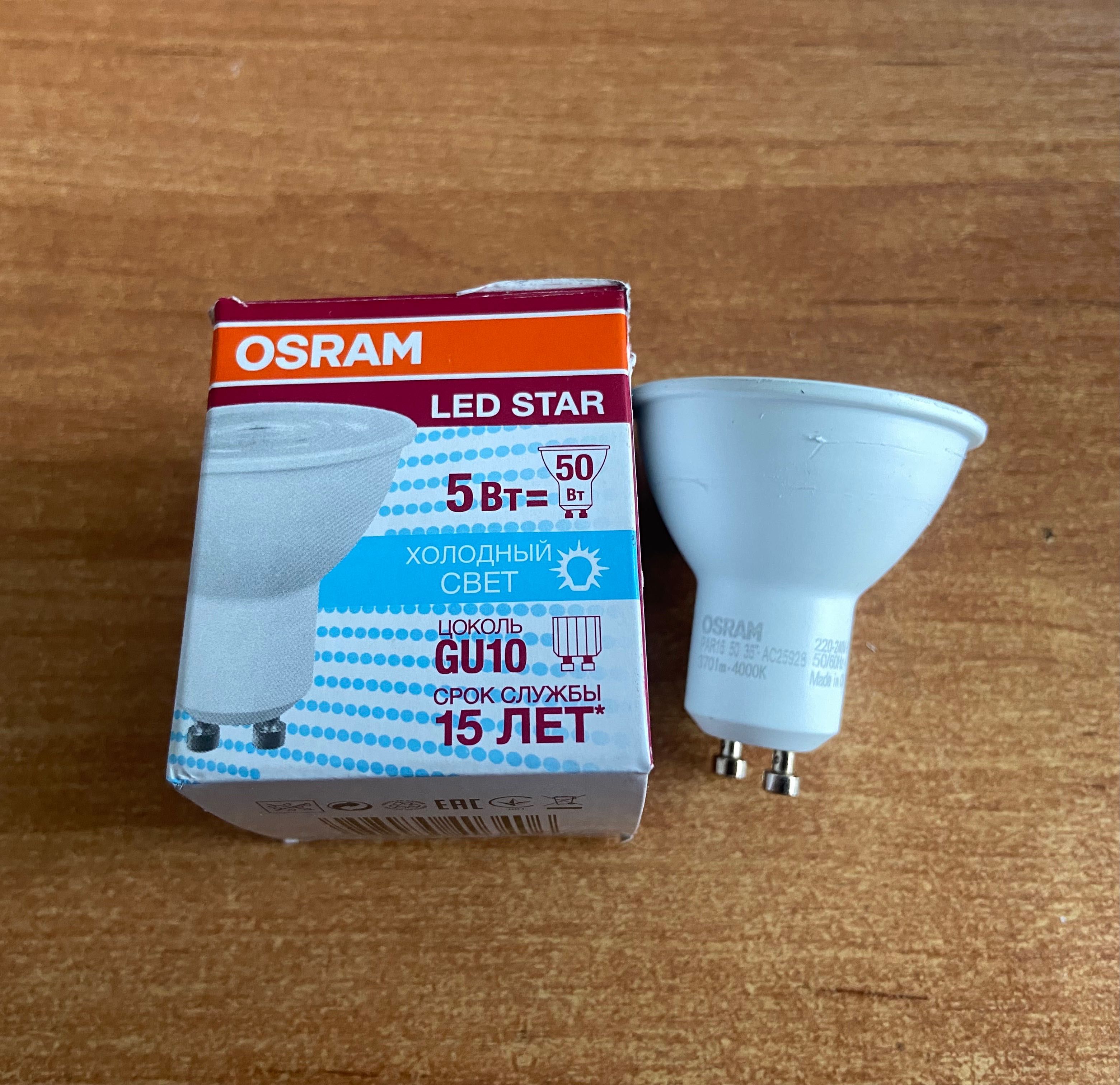 Точковий світильник Kloodi KD-5089 IP65 + світлодіодна лампа OSRAM 5Вт