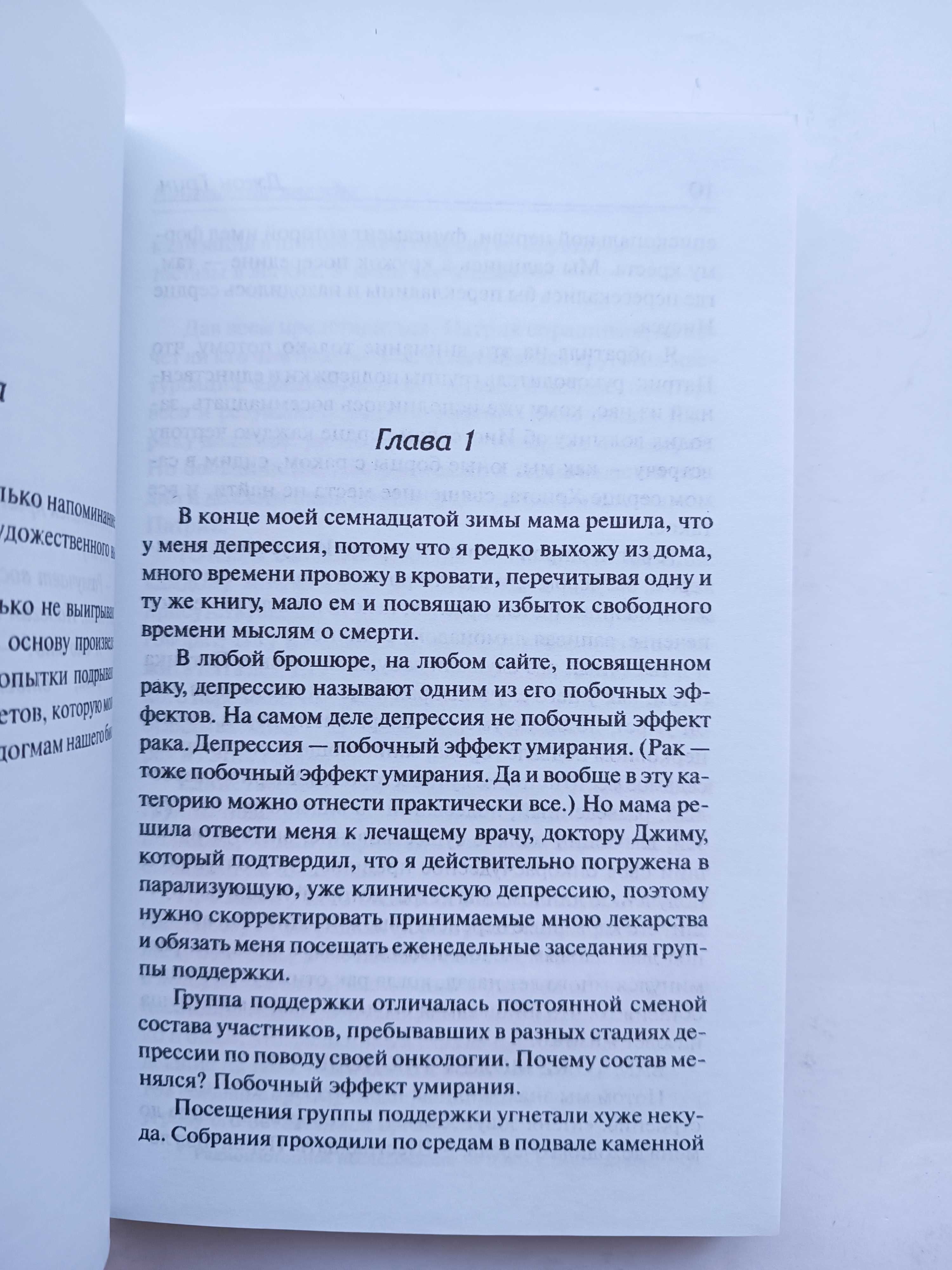 Стивен Кинг Гейман Форман Гилберт Сагг Грин Коэльо Ремарк Сартр Маркес