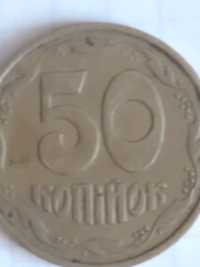 Монета номіналом 50 копійок 1992 року.
