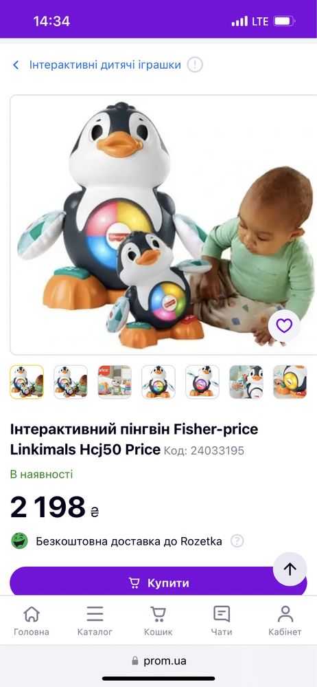 Інтерактивний пінгвін fisher price