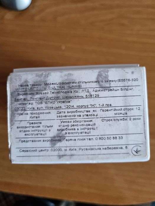 Модем HUAWEY mobile Wi-Fi 3s (Б/У)