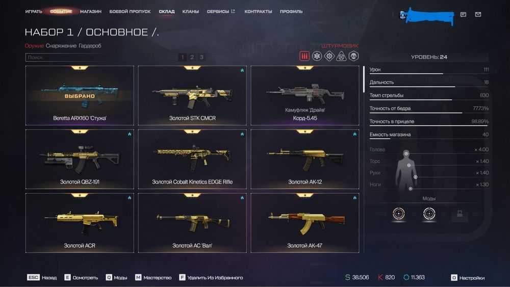 Продам аккаунт warface