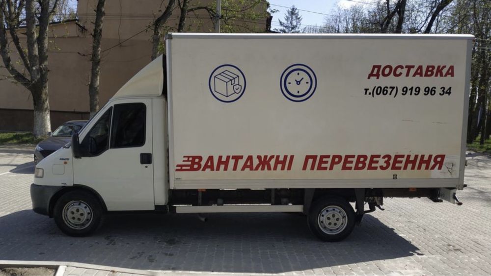 Доставка !!! Швидко !!! Недорого !!!