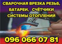 Сантехник отопительных систем