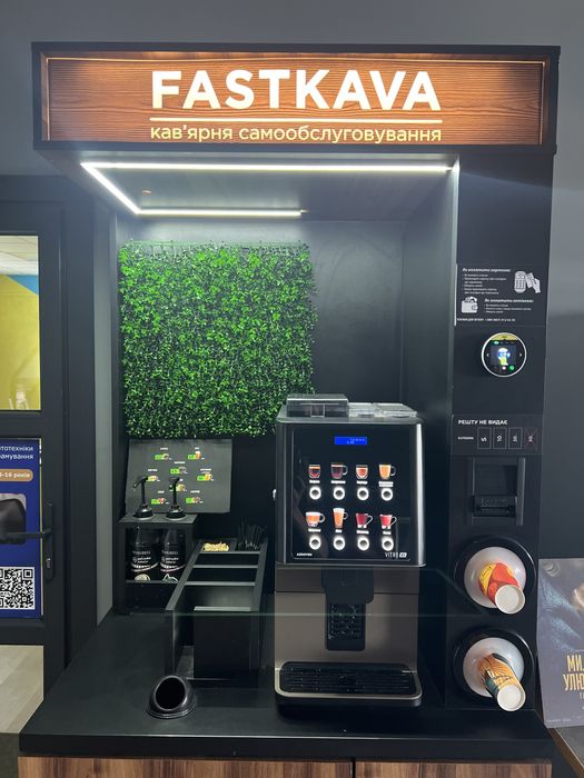 Кавʼярня самообслуговування