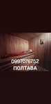 Оренда будинку з лазнею (баня) і басейном