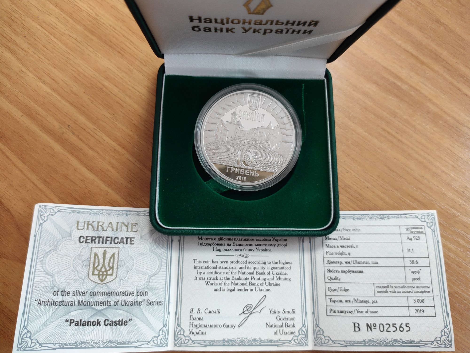 Сереб монета НБУ 10грн 2019 "Замок Паланок" (Мукачево) Ag925 1oz 31.1г