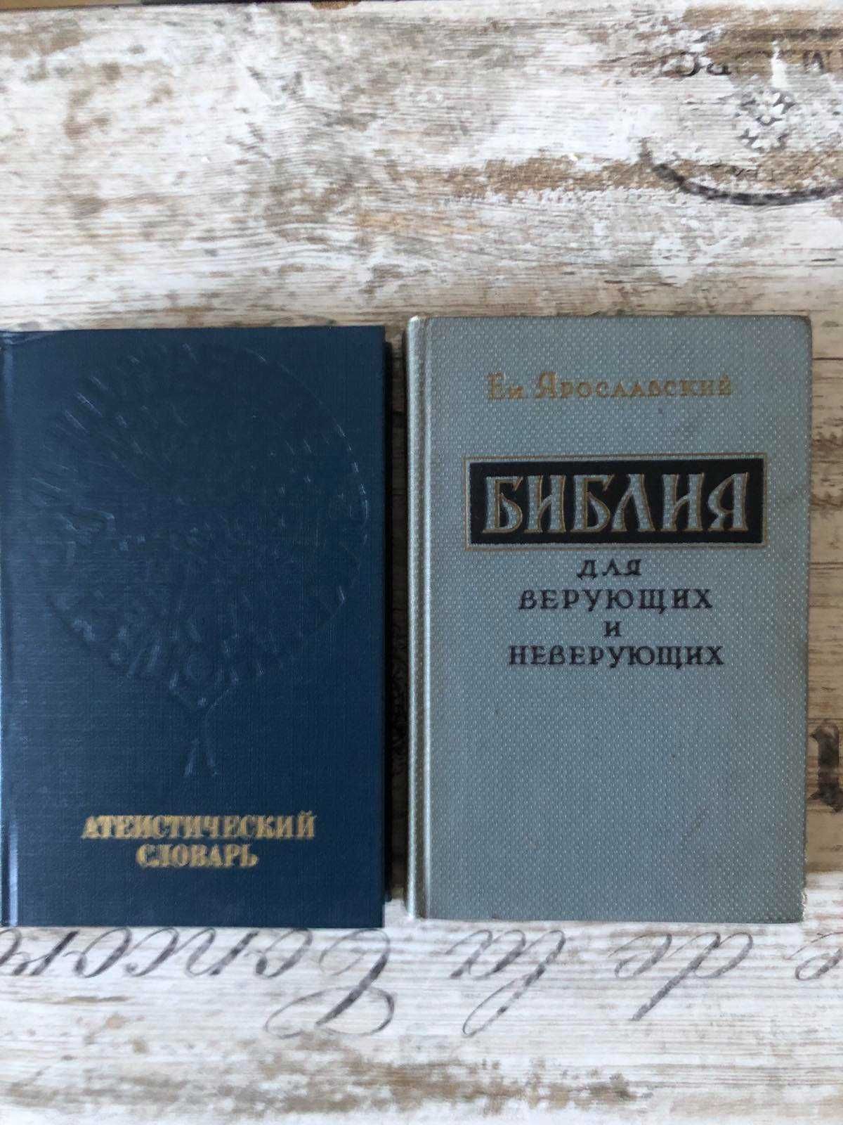 Книги Релігія, релігієзнавство, атеїзм