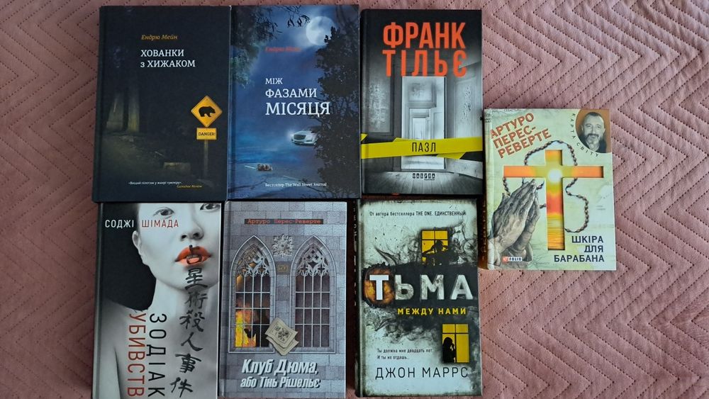 Продам книги,детектив,триллер.