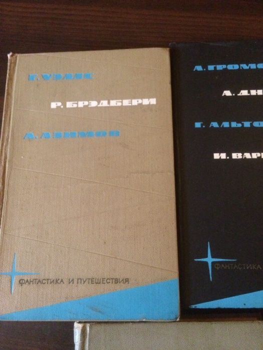 Библ. фантастики и путешествий т.2 65г. Приключ. т. 5 цена за 2 кн.